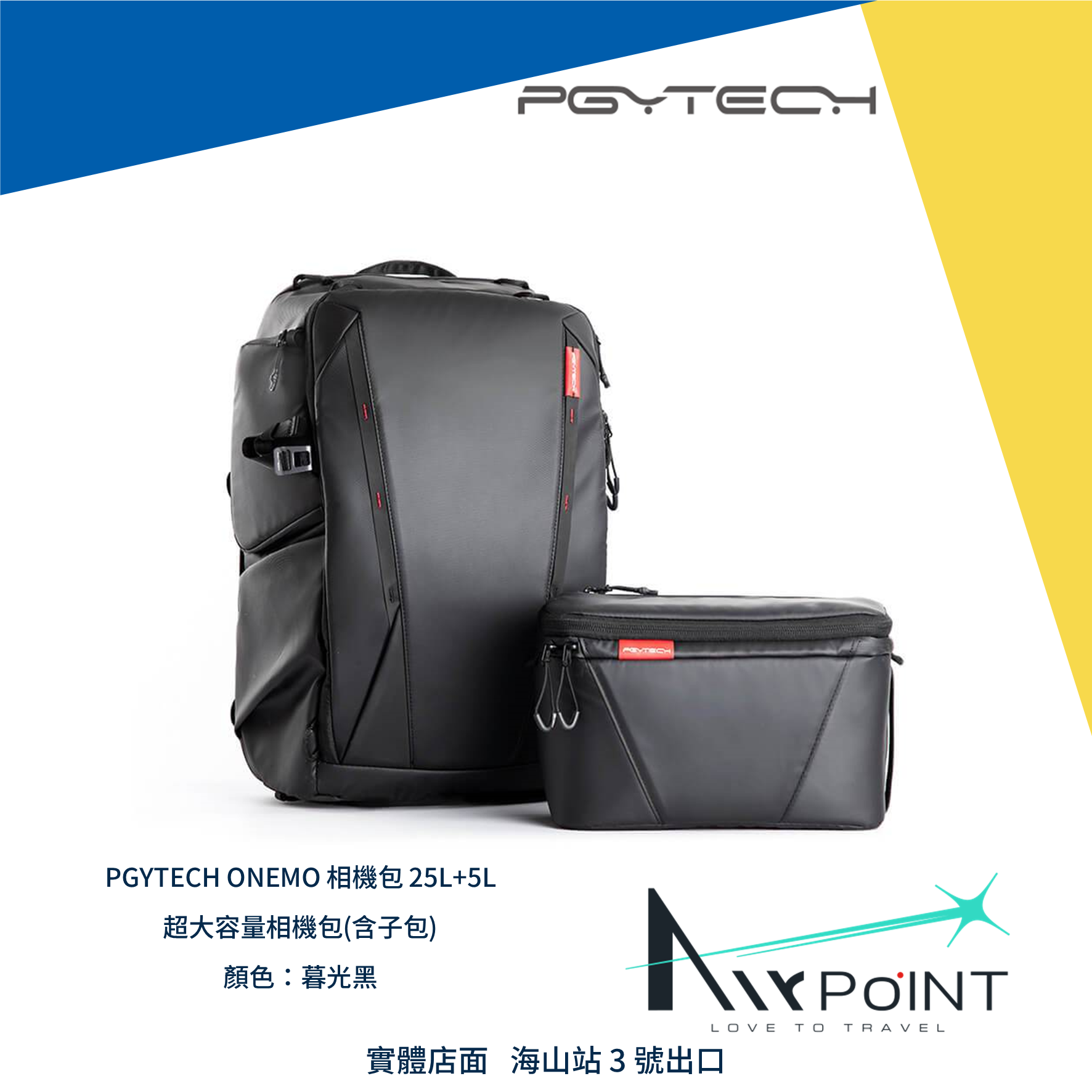 AirPoint】【PGYTECH】ONEMO 2代相機包雙肩背包ONE MO PGY 蒲公英科技