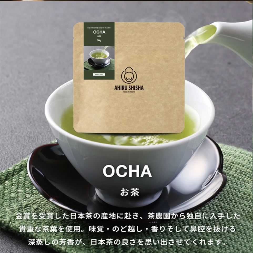 Ahiru Ocha (Sayama tea/ Green Tea) 50g