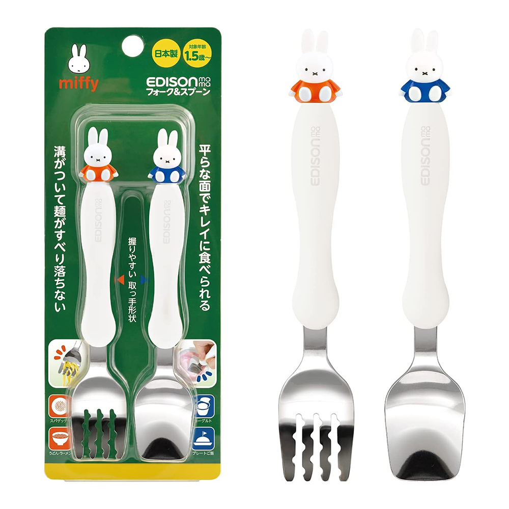 日本 Edison 幼兒學習餐具- miffy 米菲兔  不鏽鋼湯叉組  寶寶餐具