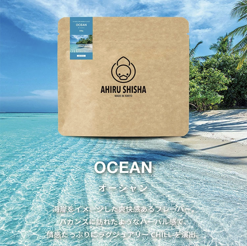 Ahiru Ocean 50g