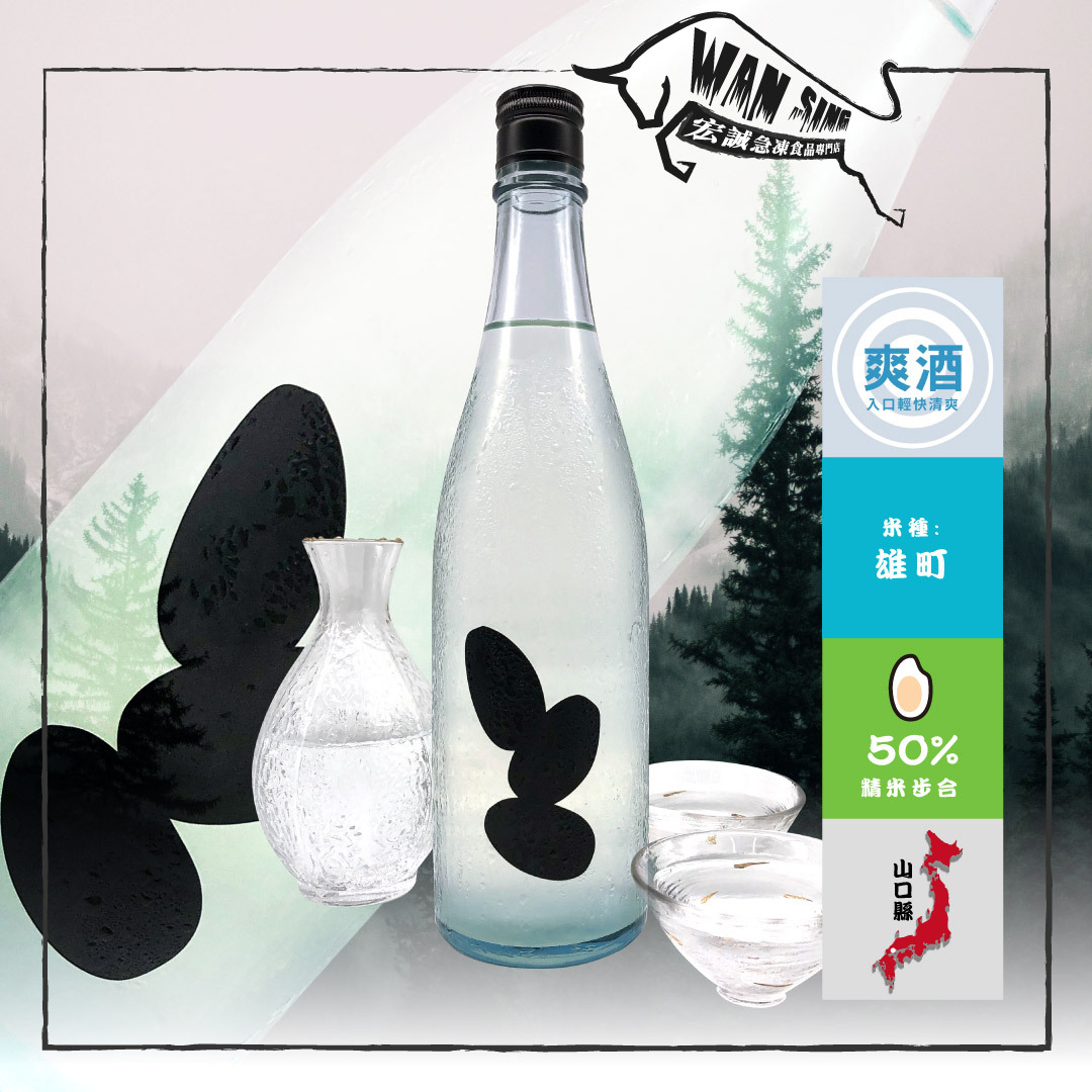 大嶺酒造- 3粒秋麗(かすみ) 生酒雄町720ml