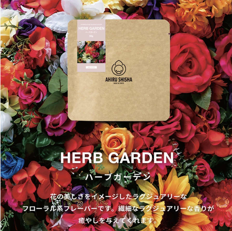 Ahiru Herb Garden 50g