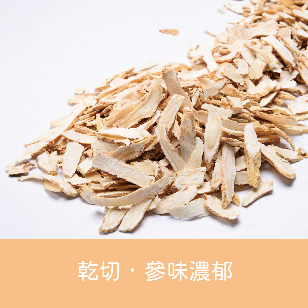 美國原枝小老山洋參切片 (4兩)