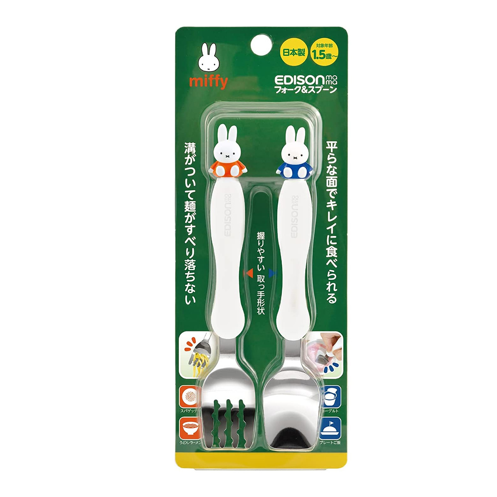 日本 Edison 幼兒學習餐具- miffy 米菲兔  不鏽鋼湯叉組  寶寶餐具
