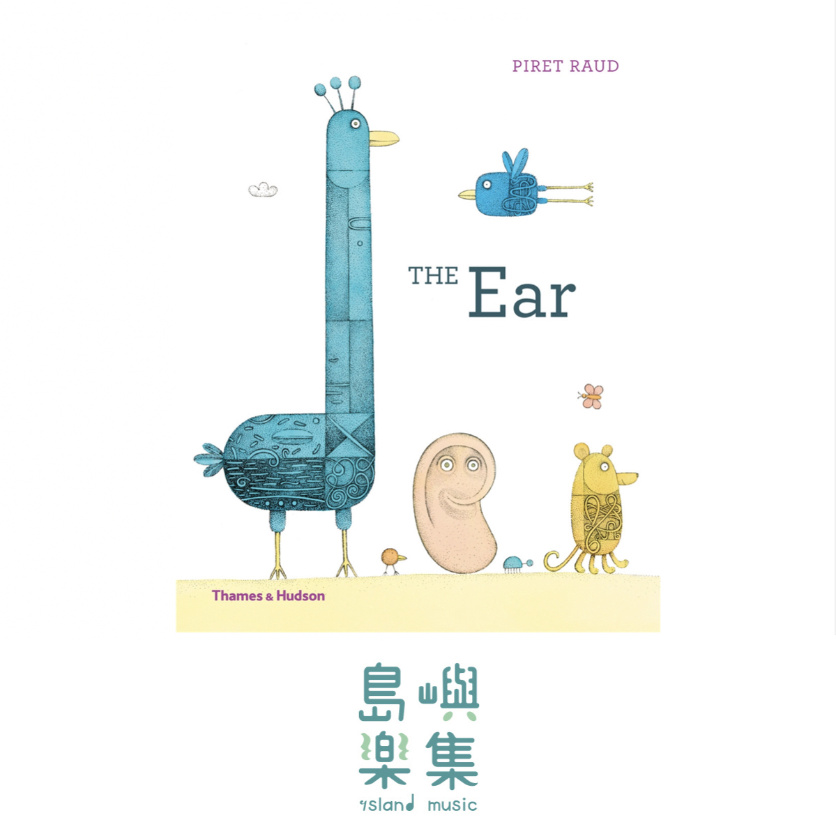 The Ear: The story of Van Gogh's missing ear