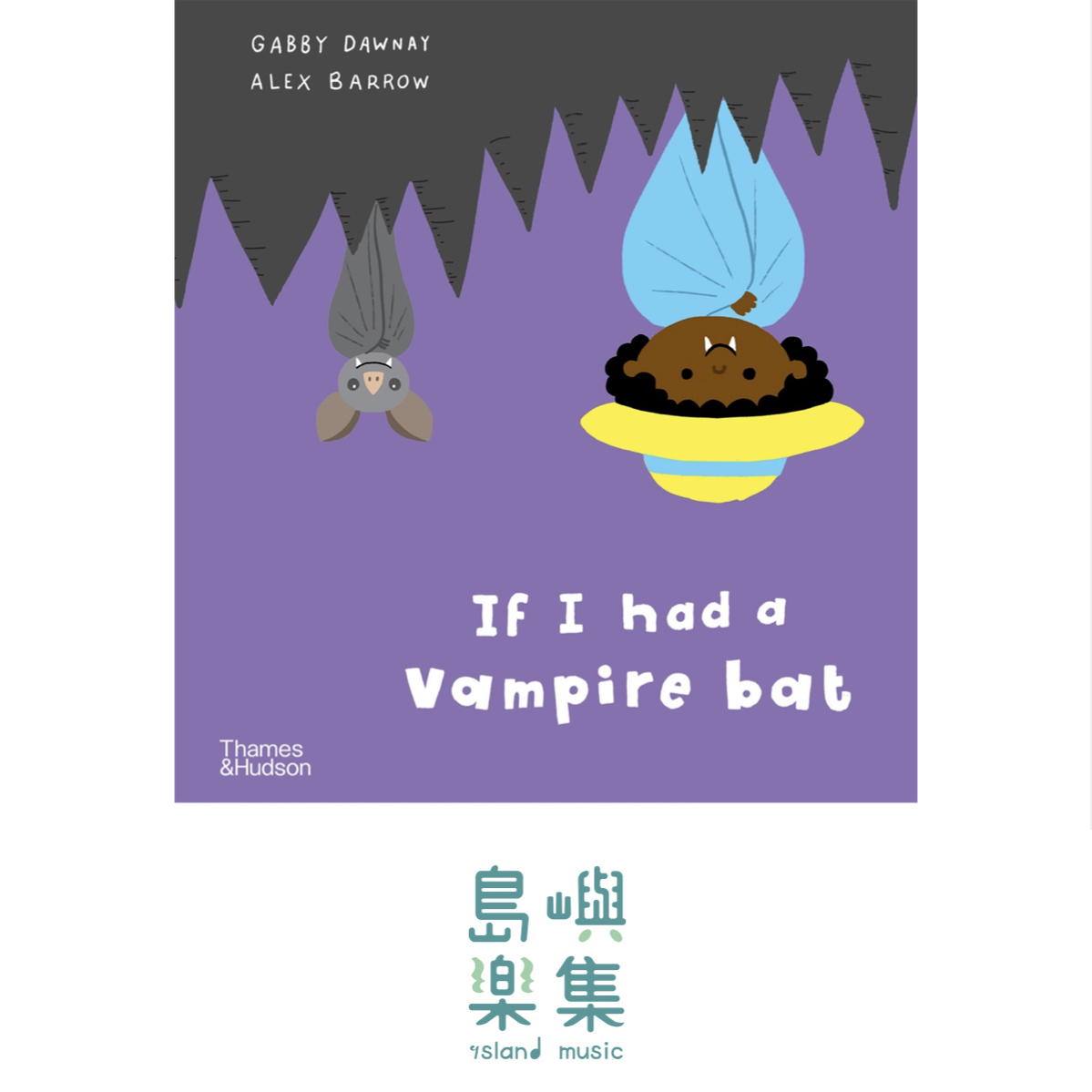 If I had a vampire bat 精裝書