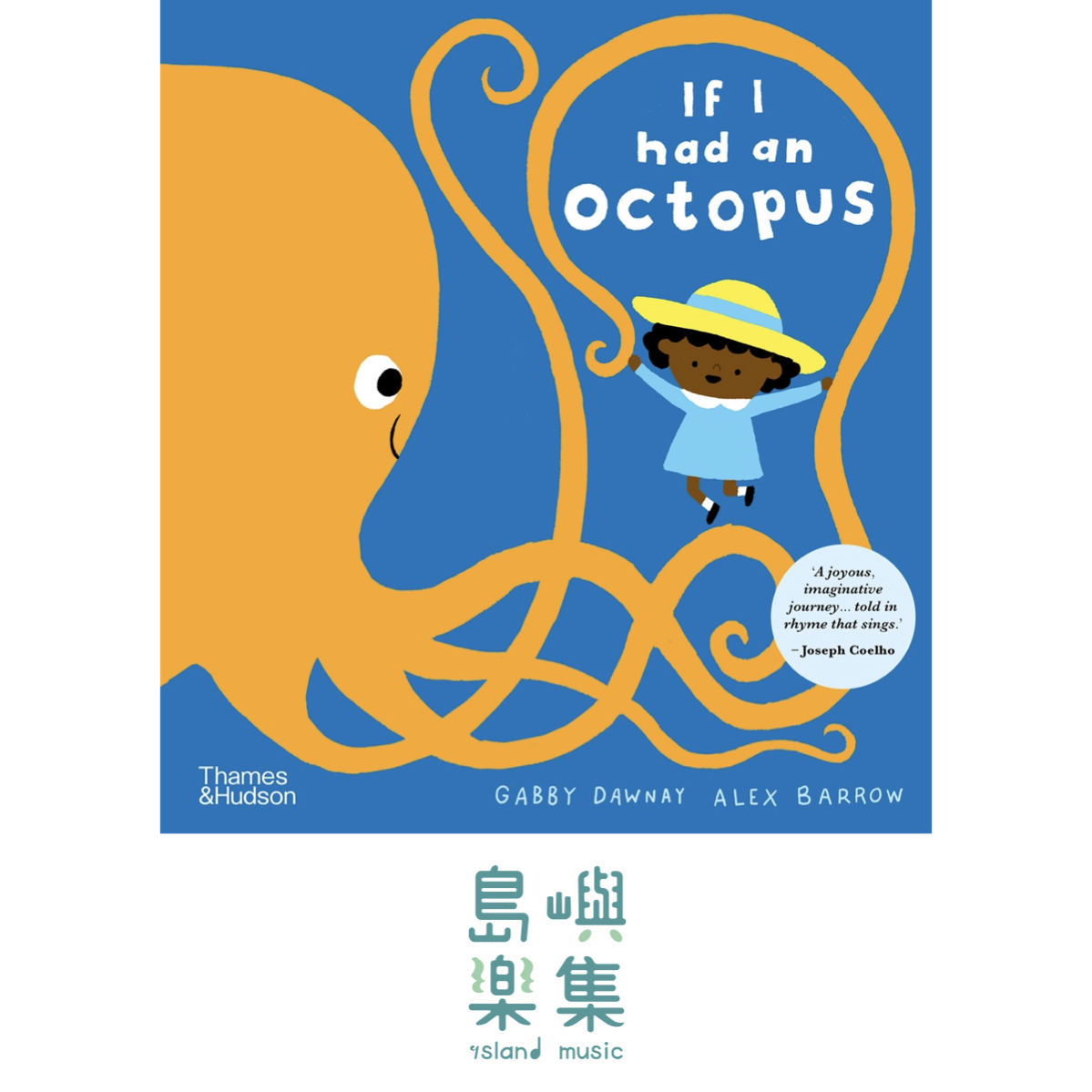 If I had an octopus 平裝書