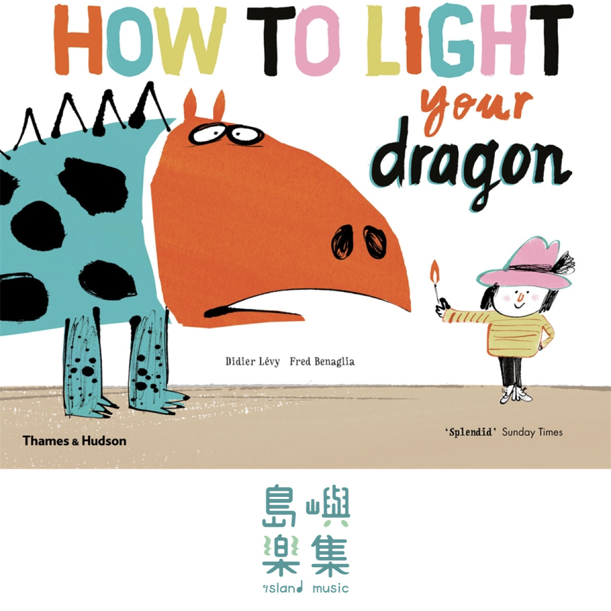 How to Light your Dragon 平裝書