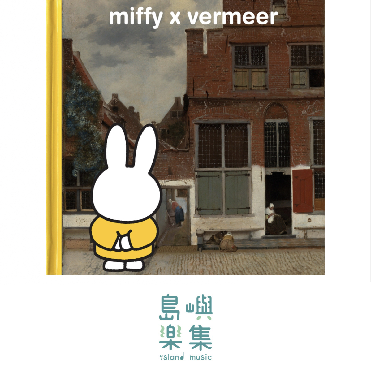 miffy x vermeer