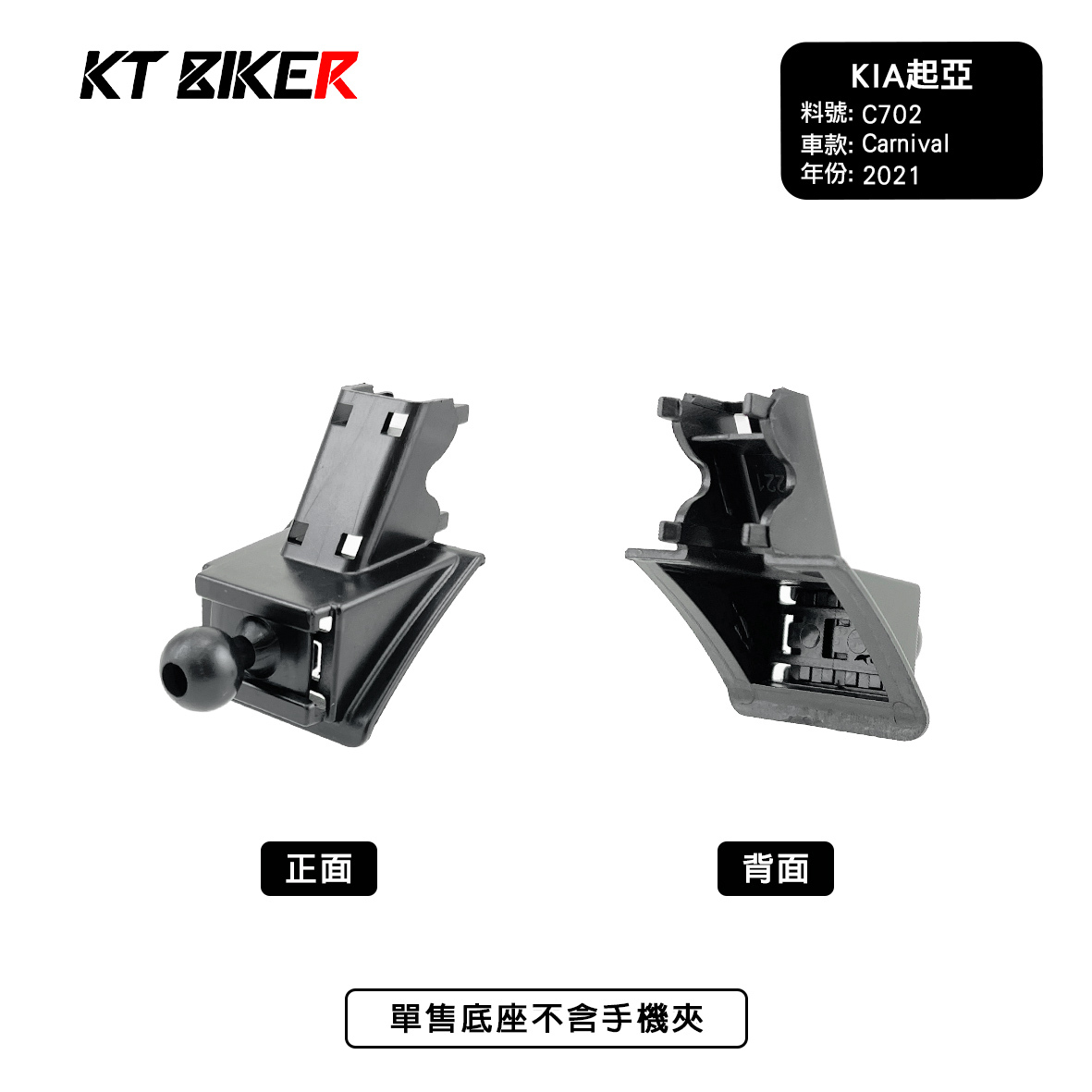 專車專用手機架 - KIA起亞