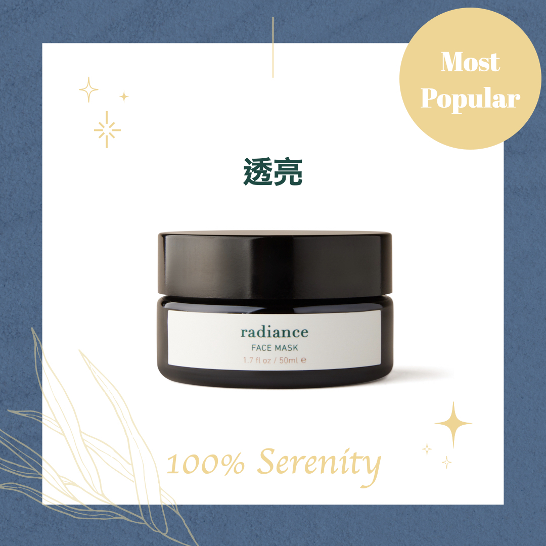植凝珠光好氣色｜面膜 50ml