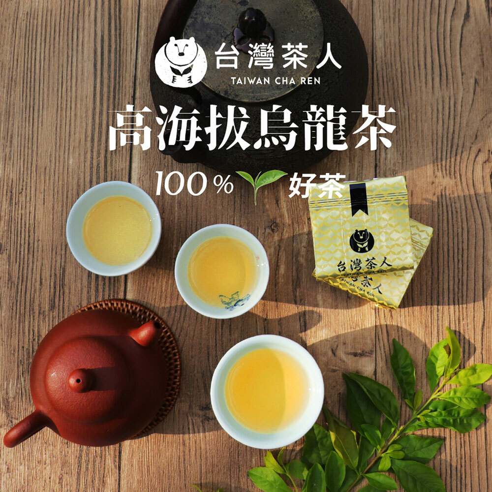 細品香茗】台灣凍頂烏龍茶、阿里山烏龍茶-高山茗品二入禮盒