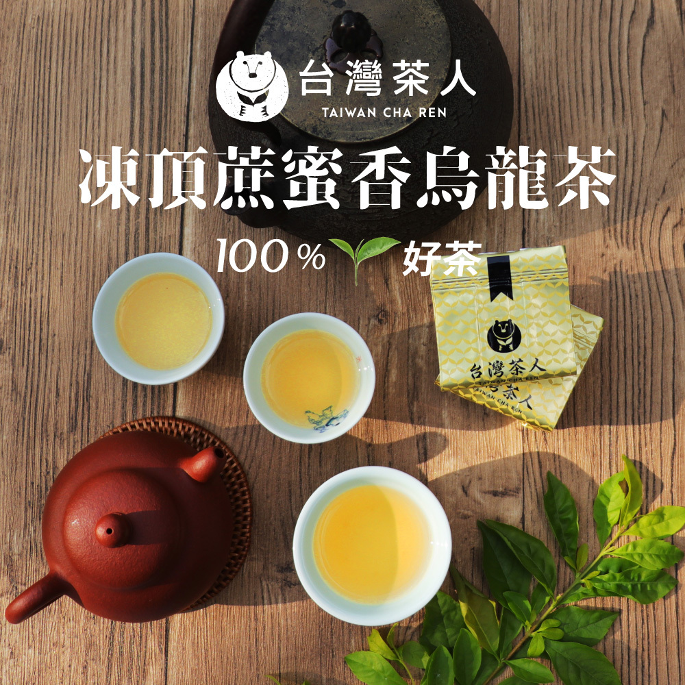大注目 台湾茶 専用 阿里山凍頂烏龍茶 x4梨山蜜香紅烏龍茶x3 茶 