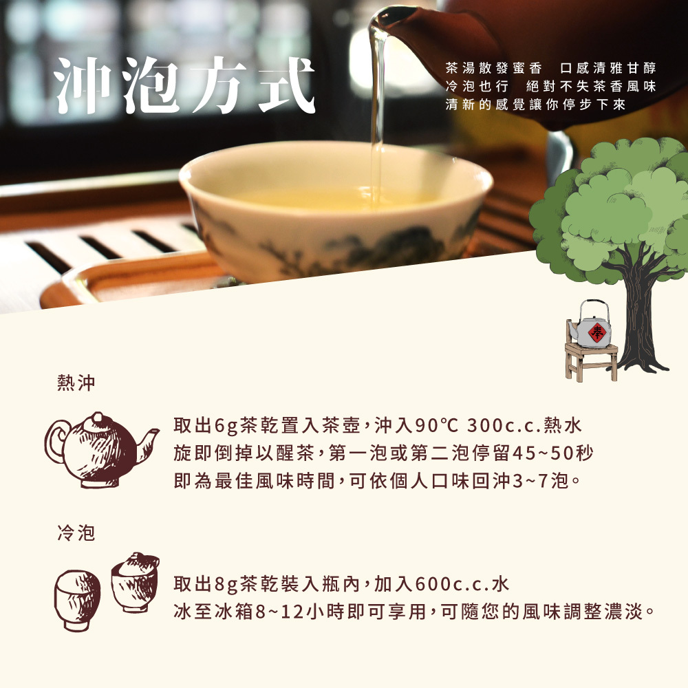 100%台灣茶| 凍頂蔗蜜香烏龍茶50GX10