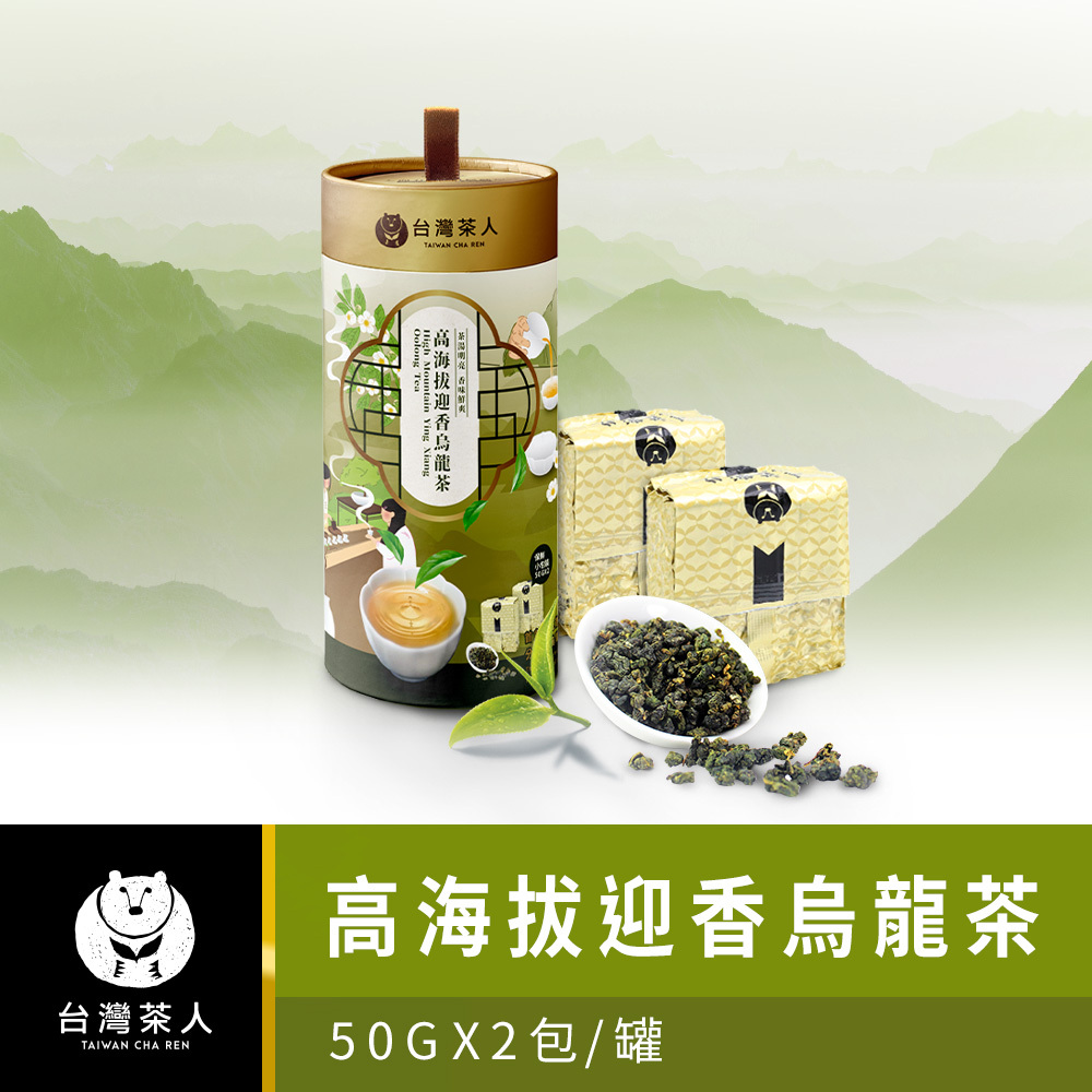 台湾好茶】梨山迎香烏龍高冷茶 150g （ゲイコウウーロンチャ）不知春茶-