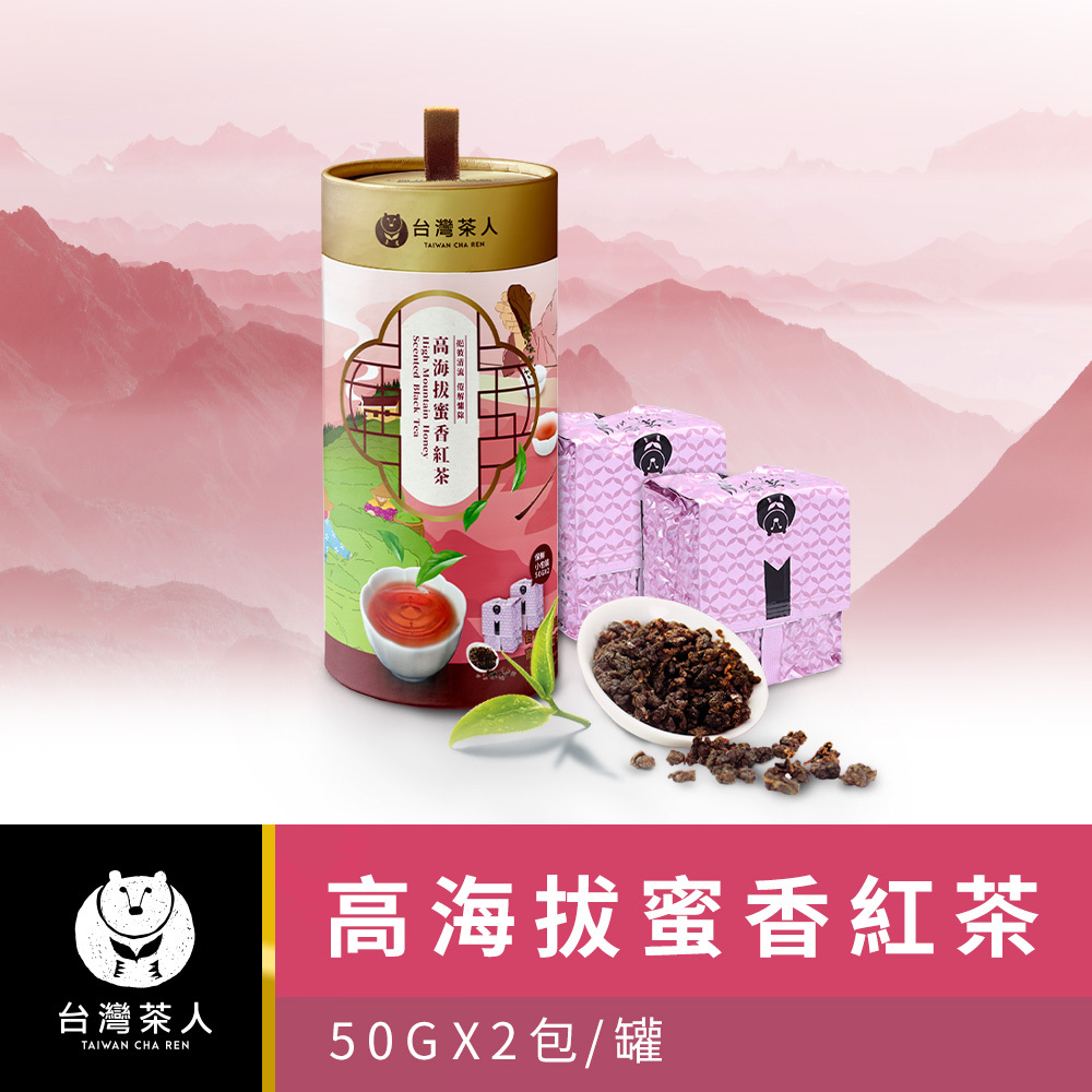 100%台灣茶| 高海拔蜜香紅茶50GX2