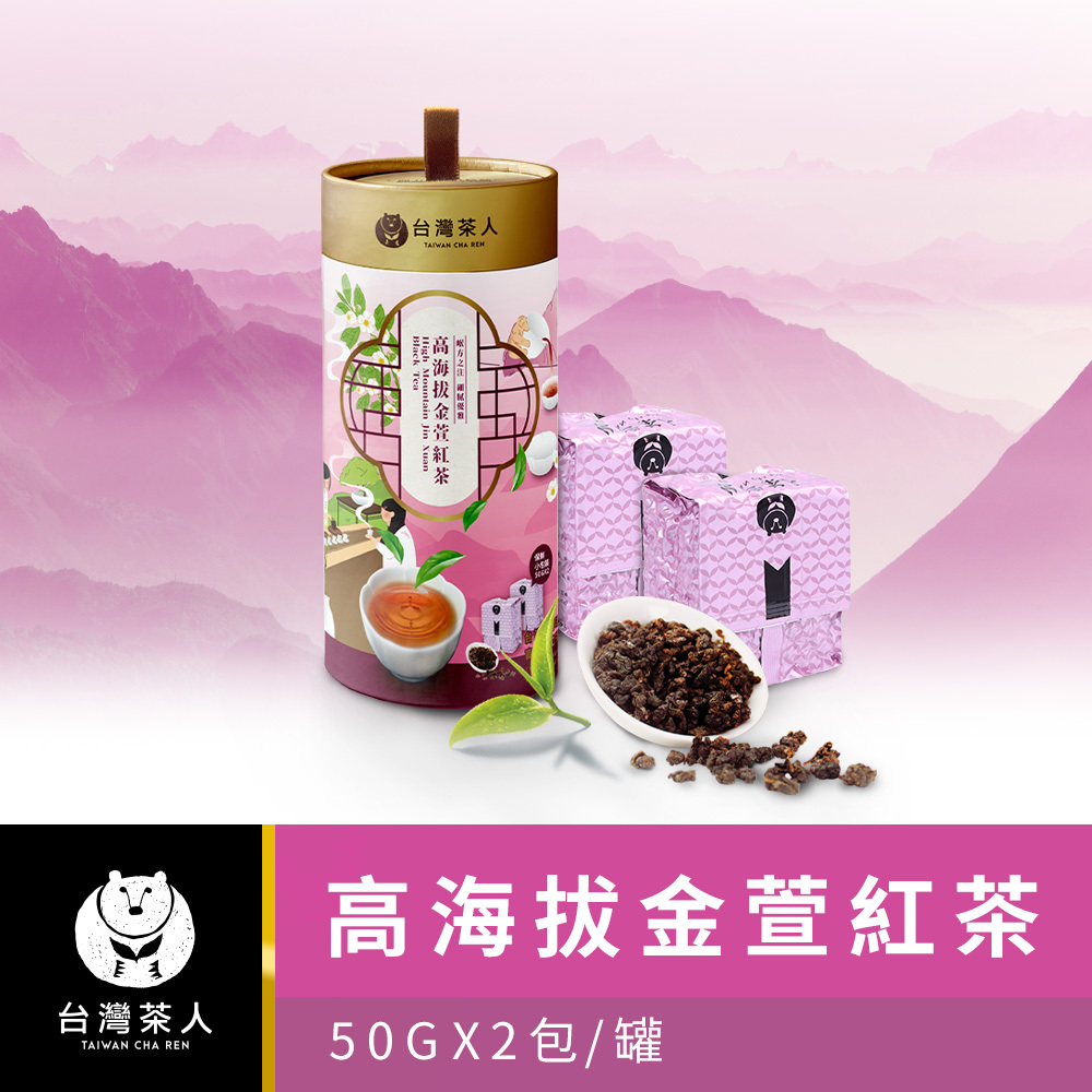 100%台灣茶| 高海拔金萱紅茶50GX2