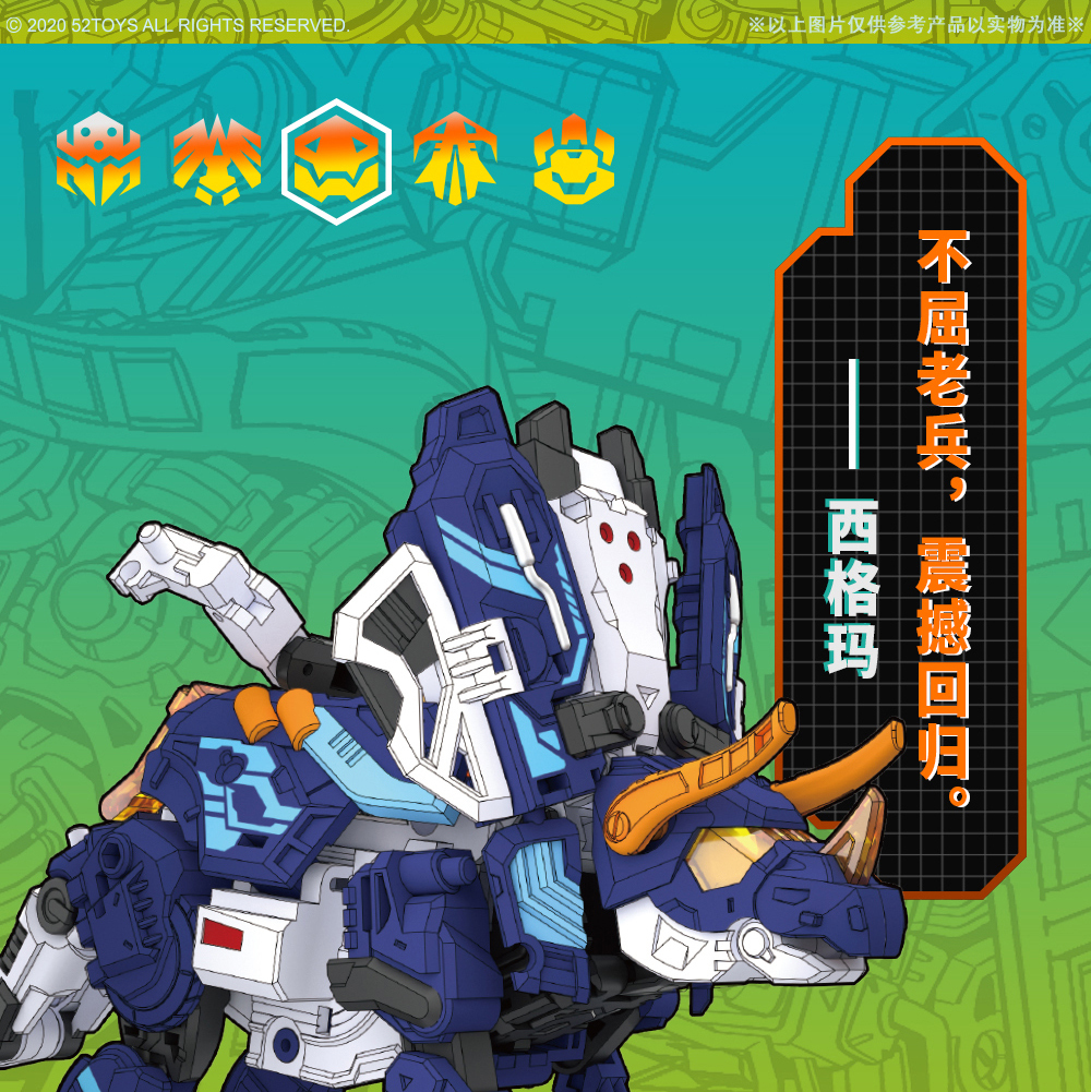 《 52TOYS 》 BB-55 BeastBox 猛獸匣 SIGMA 西格瑪