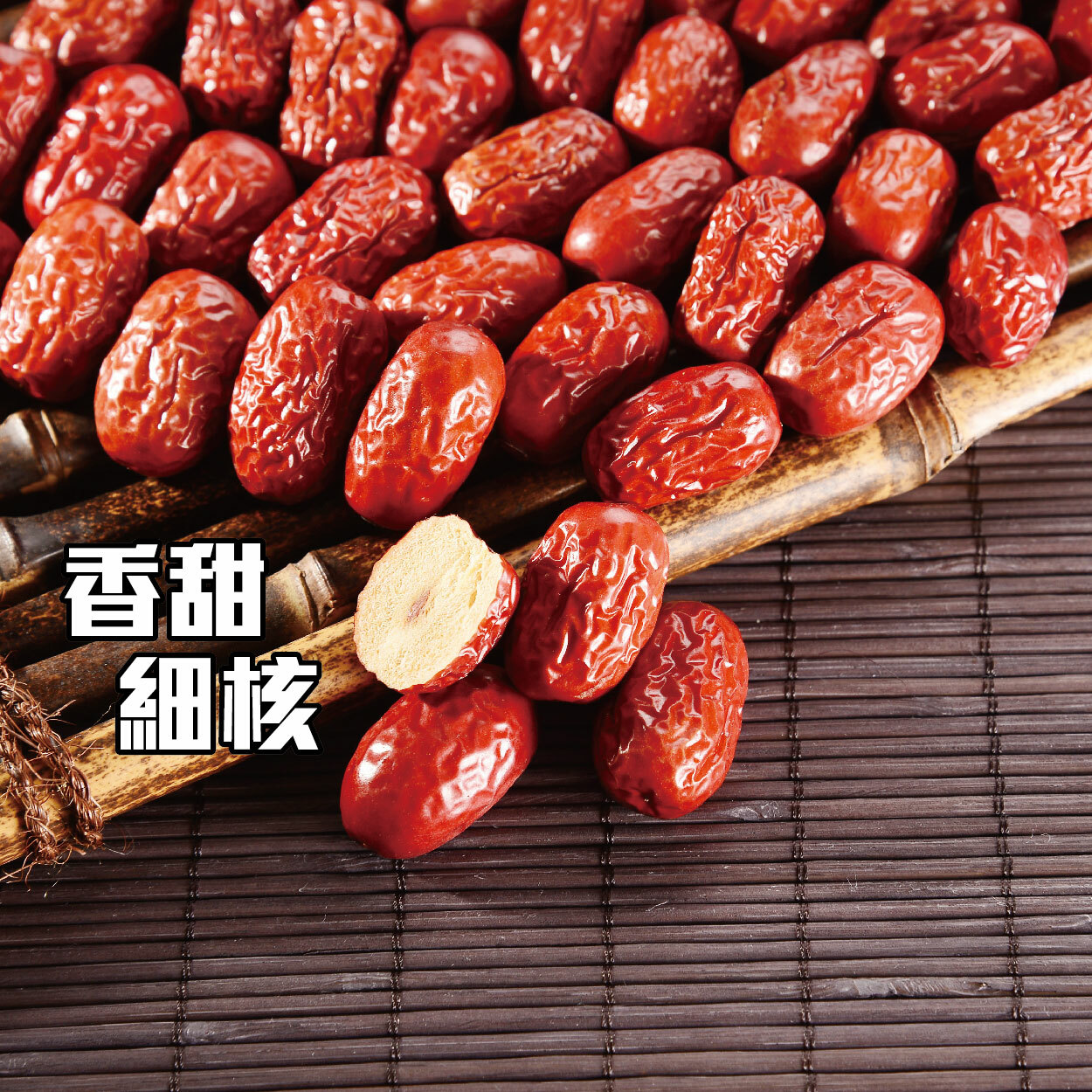 新疆香甜細核珍珠棗 (半磅裝)