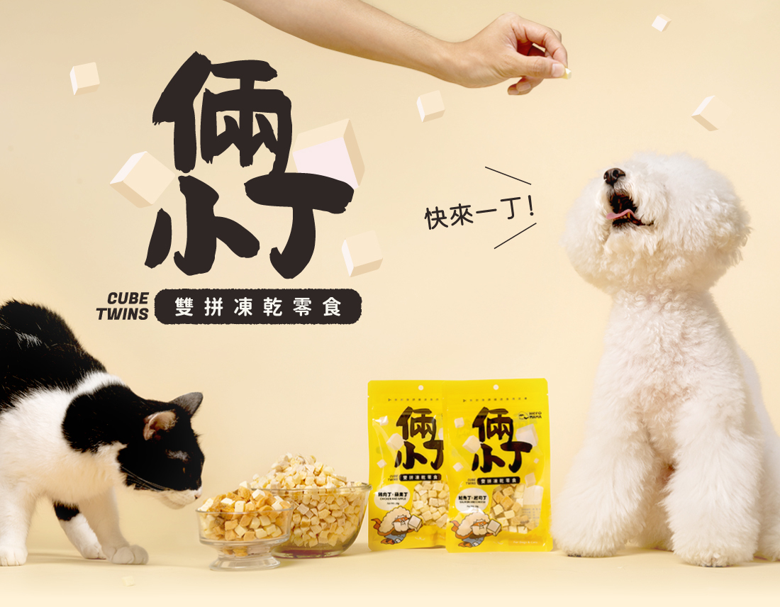 台灣【HeroMama】倆小丁雙拼凍乾零食