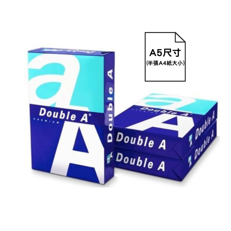 [特別大小] Double A 影印紙 A5 80gsm 原箱(10包) -適合打印單, 收據及Waybill