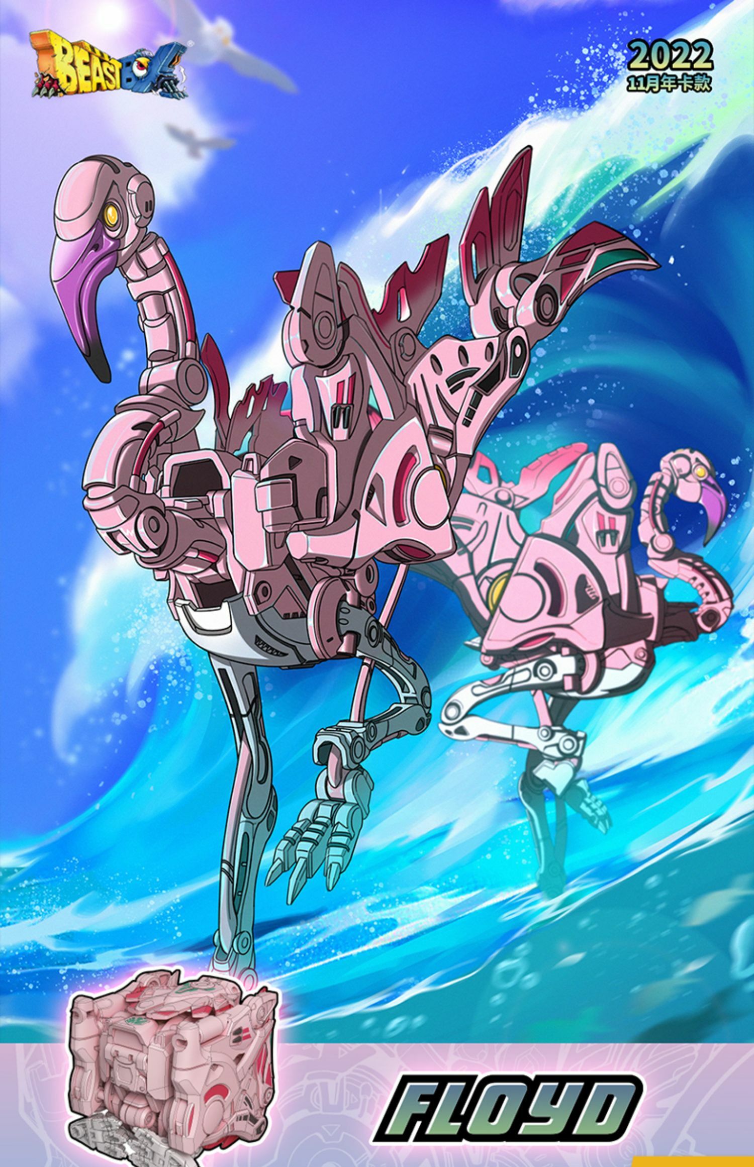 《 52TOYS 》 BB-53 BeastBox 猛獸匣 FLOYD 弗洛依德