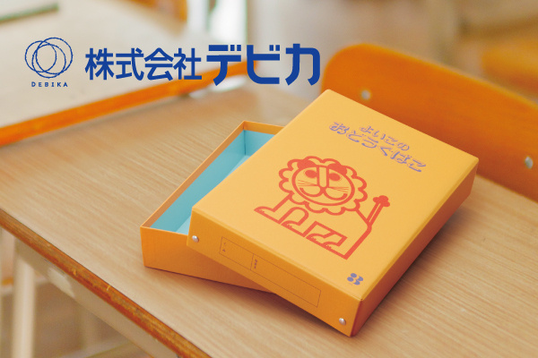 小獅子 小獅王道具箱 好孩子的文具箱 / debika / Japan