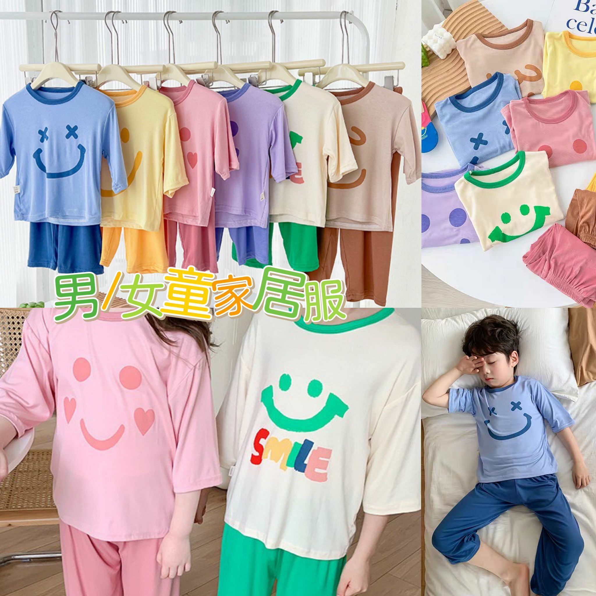 (現貨) LBK-3147 兒童家居服😊