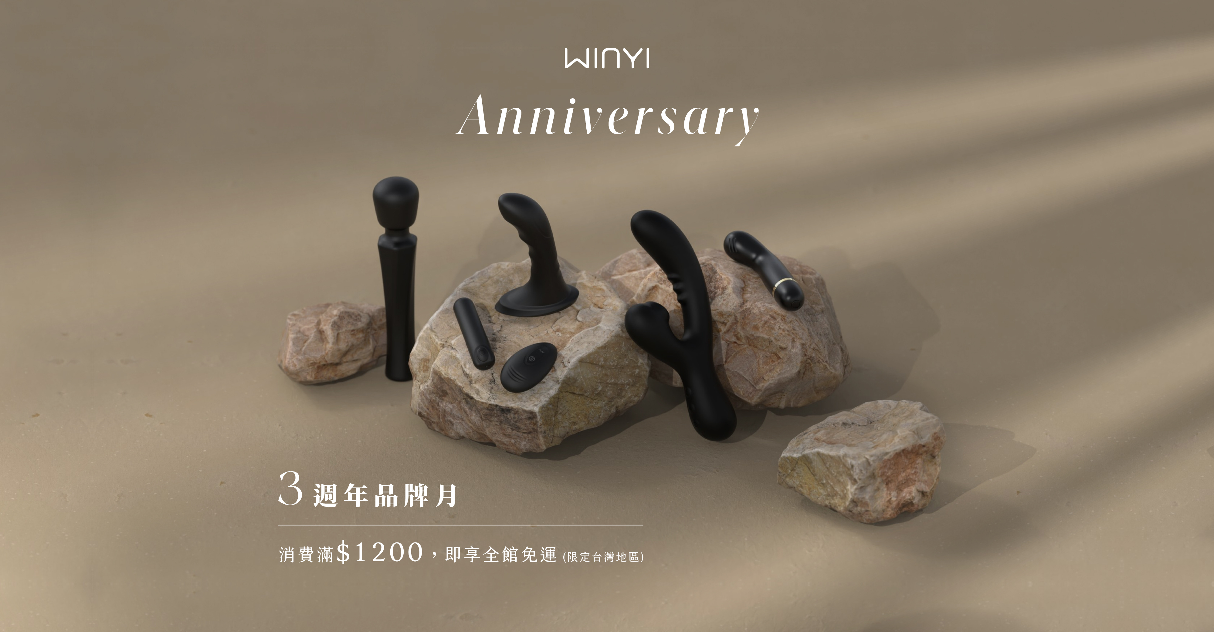 Winyi 3週年品牌月