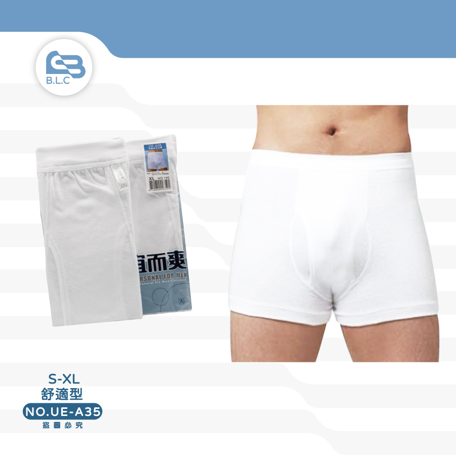 177宜而爽UE-A35男羅紋平口褲S-XL