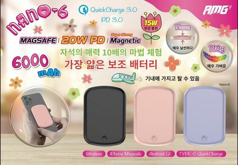AMG Nano 6 MagSafe外置電6000mah