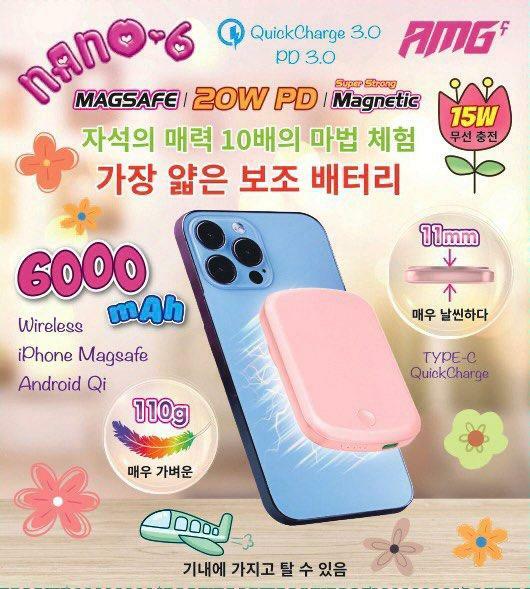 AMG Nano 6 MagSafe外置電6000mah