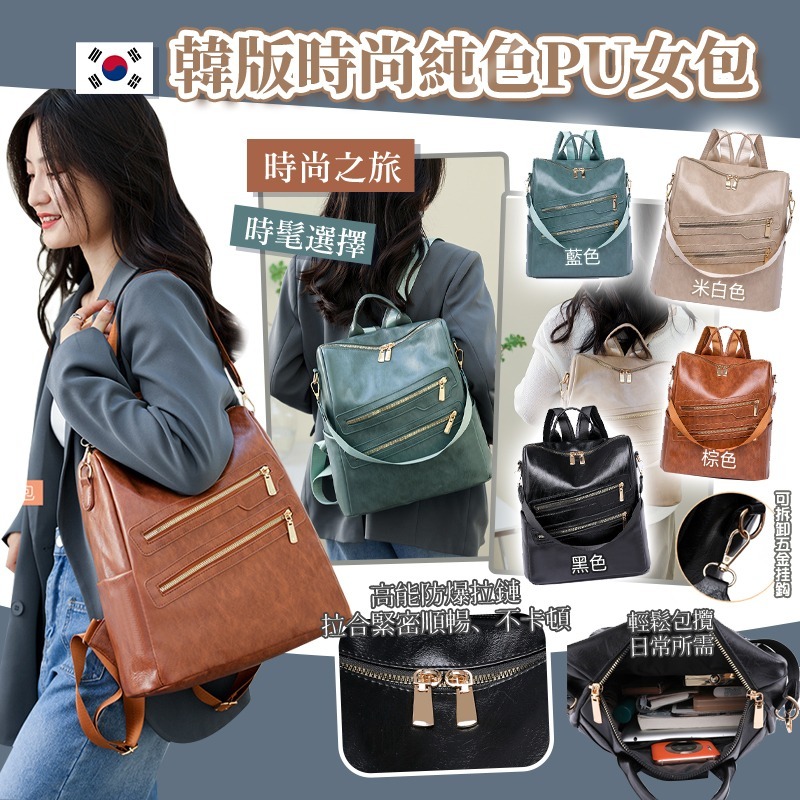 韓版防潑軟皮兩用雙肩背包