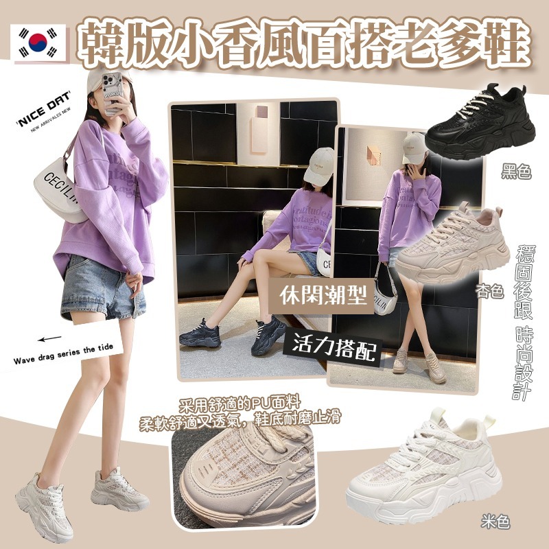 韓版小香風休閒小白鞋