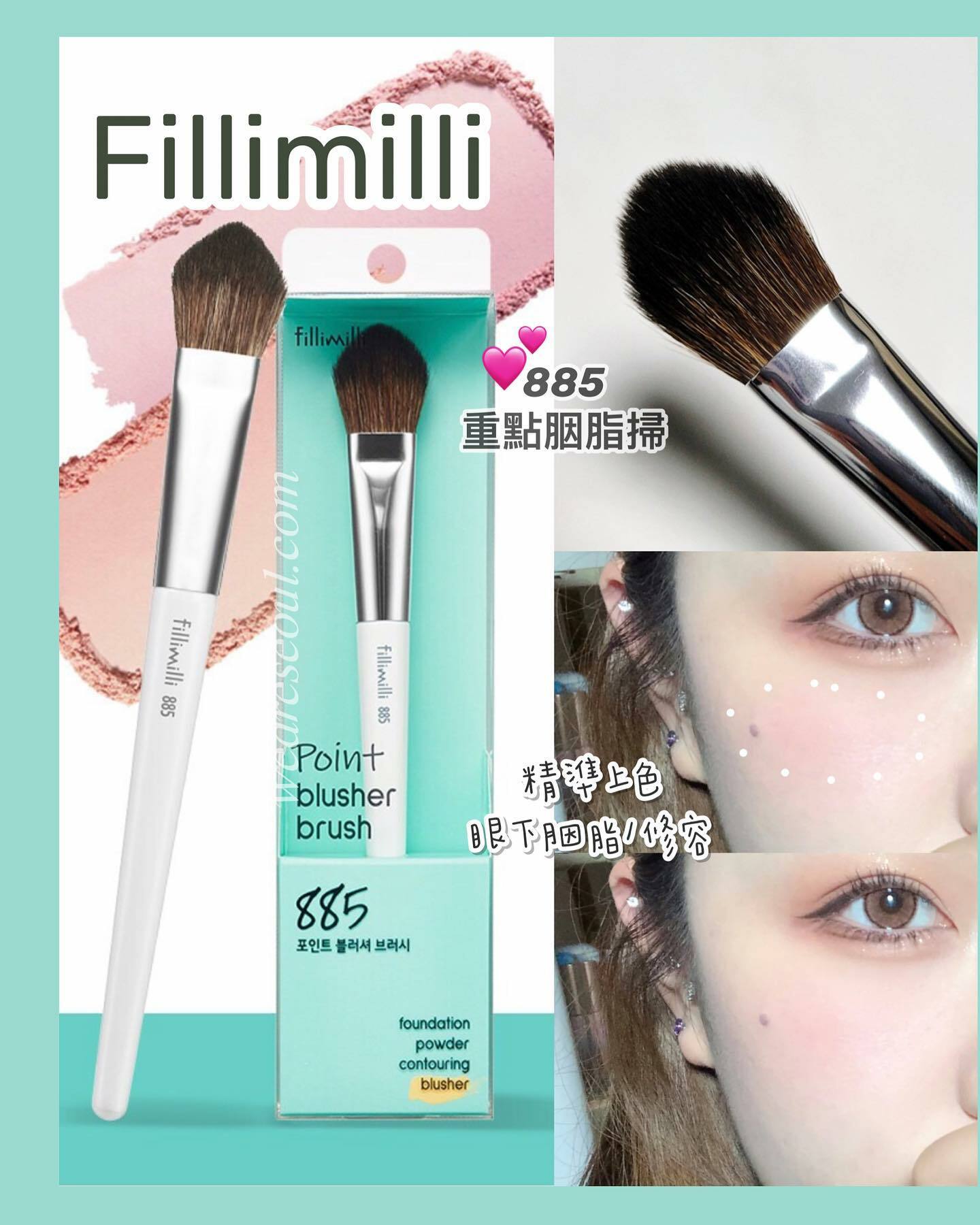 胭脂 精準上色 /高光 修容👌🏻 Fillimilli 885 舌型胭脂掃