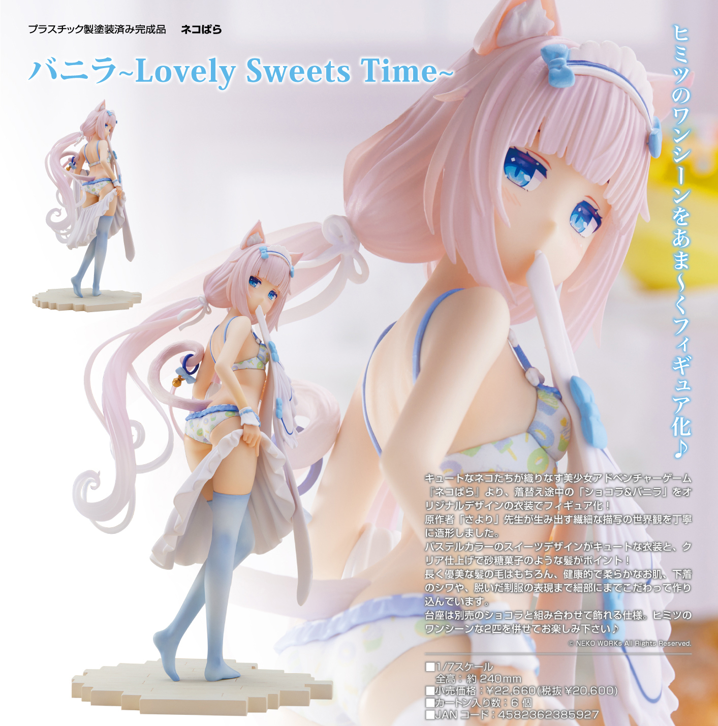 「ACG.GO」「預購」日版 PLUM 香草-Lovely Sweets Time- 貓娘樂園 1/7 PVC Figure