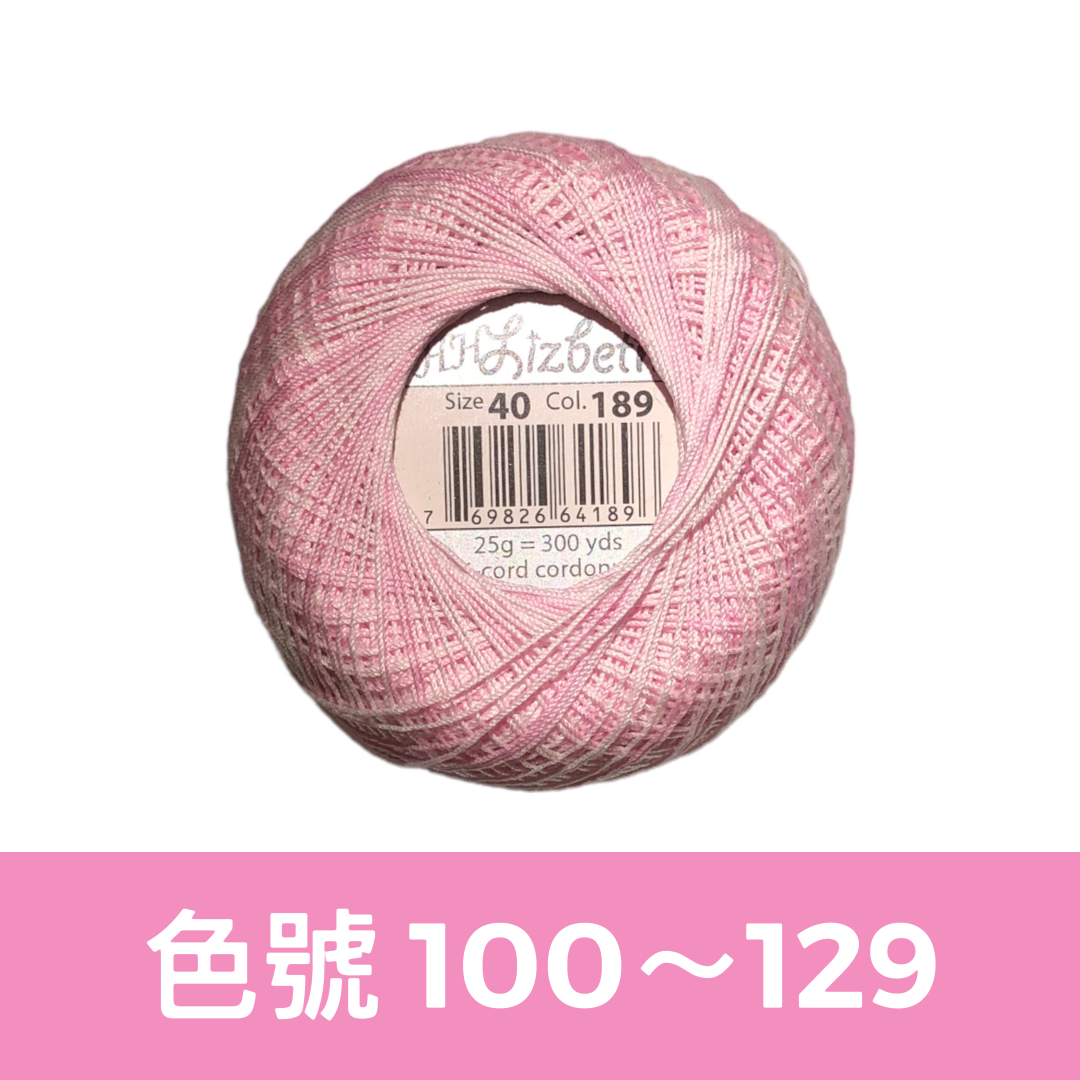 現貨 Lizbeth 40號段染線 100～129