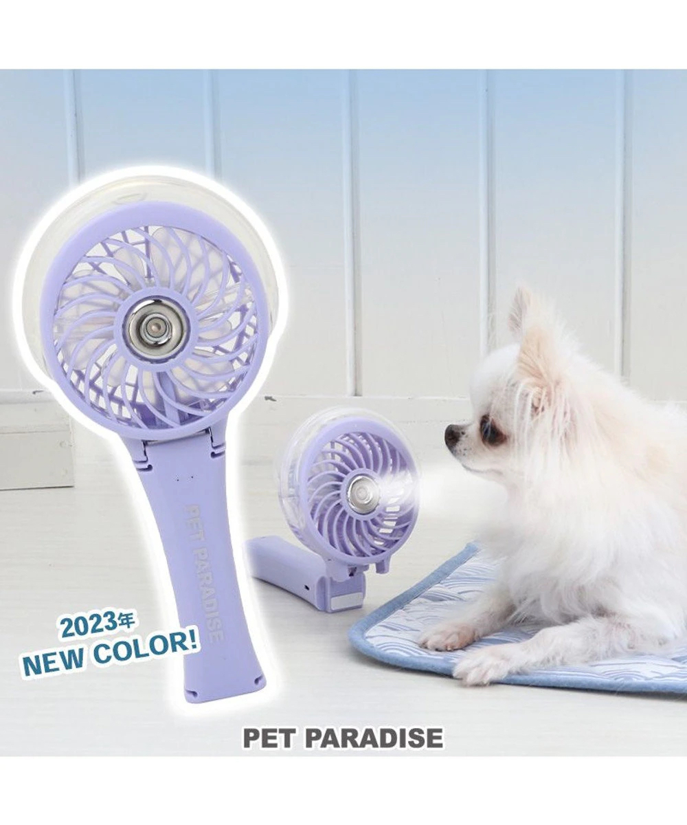 【Pet Paradise】Handy Mist Fan