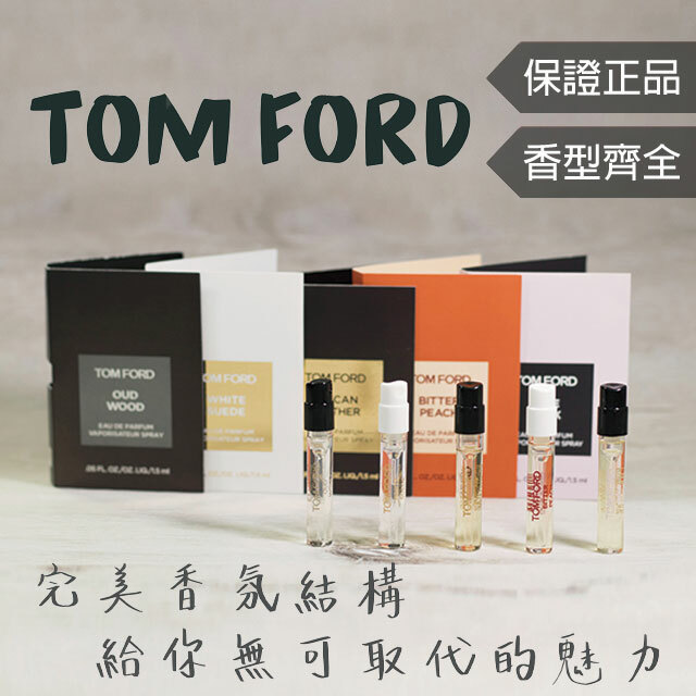 Tom Ford 全系列】神祕東方白麝香阿瑪菲玫瑰蜜桃狂想禁忌玫瑰先聲奪人東方玫瑰冬日光芒1