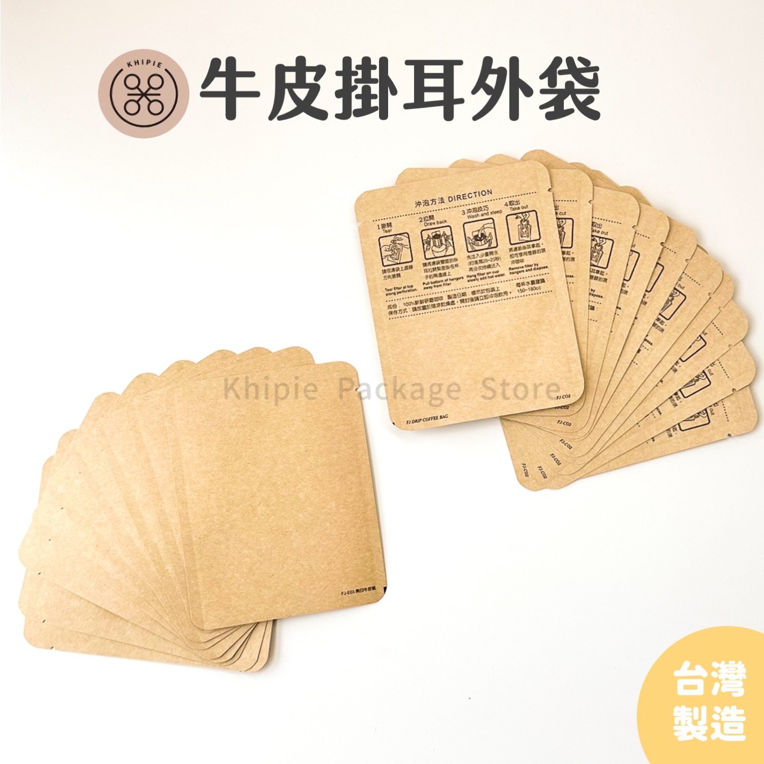 掛耳外袋｜牛皮