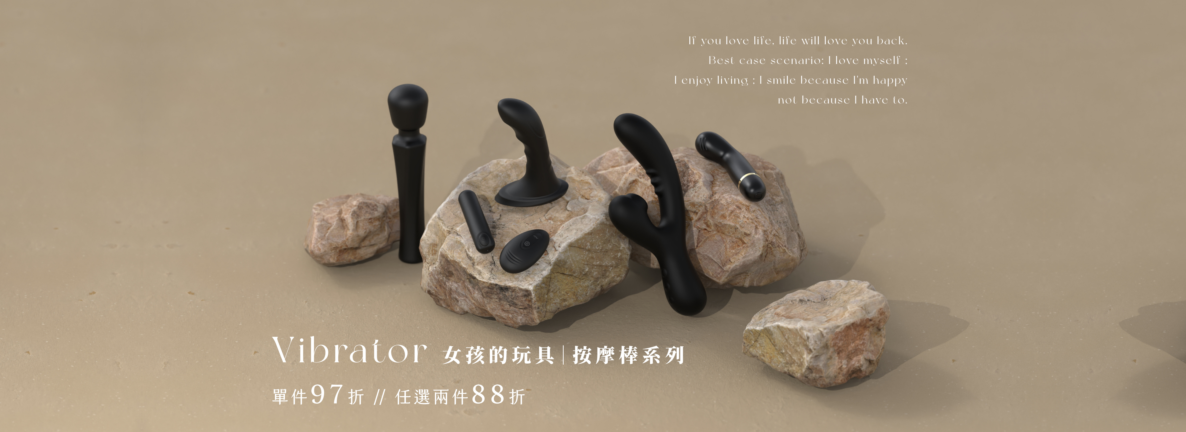 Winyi 按摩棒系列