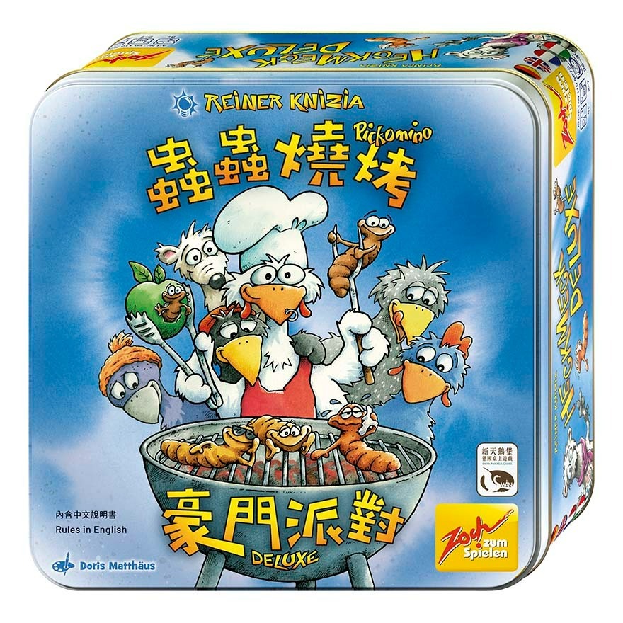 蟲蟲燒烤豪門派對