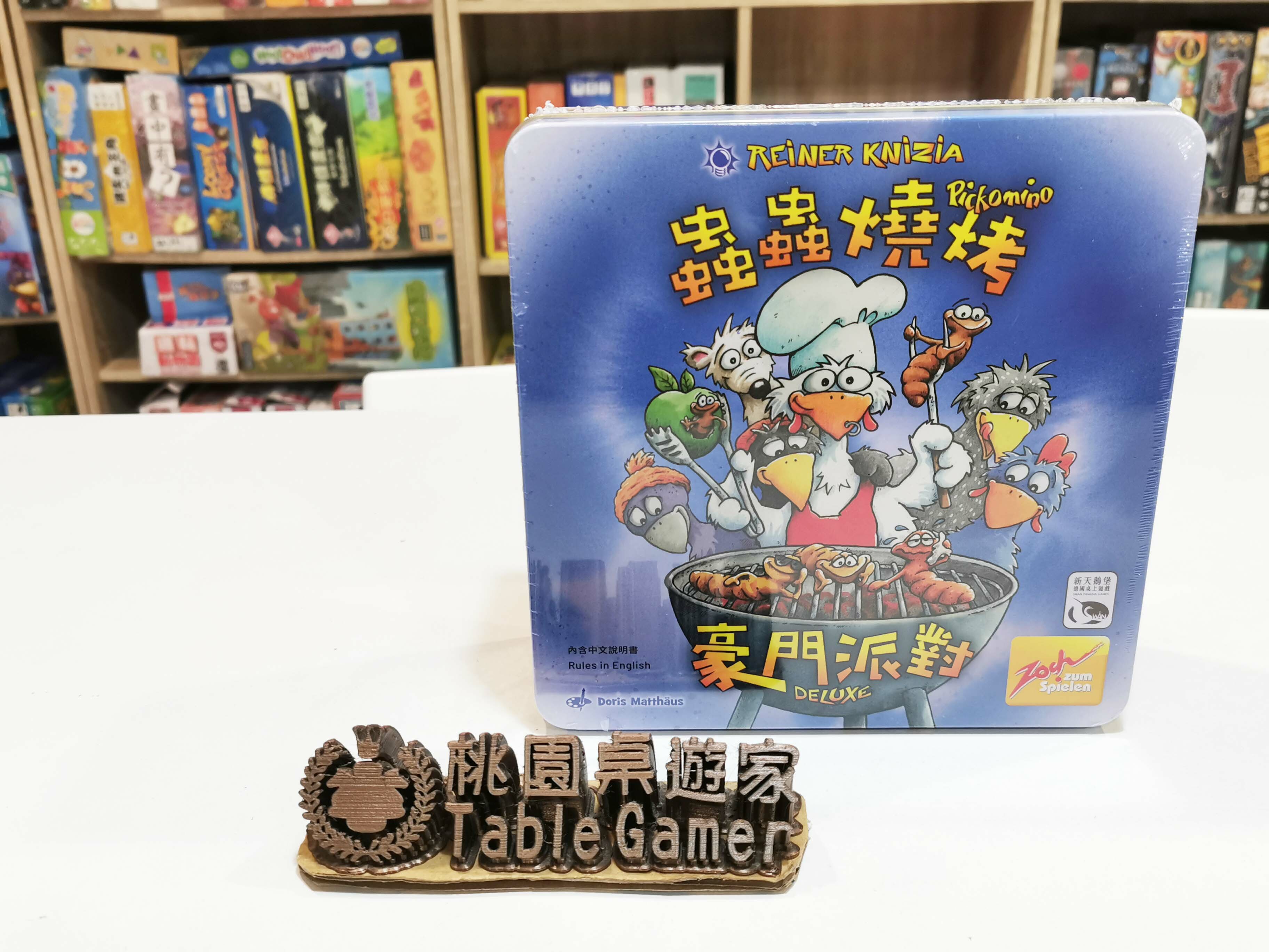 蟲蟲燒烤豪門派對