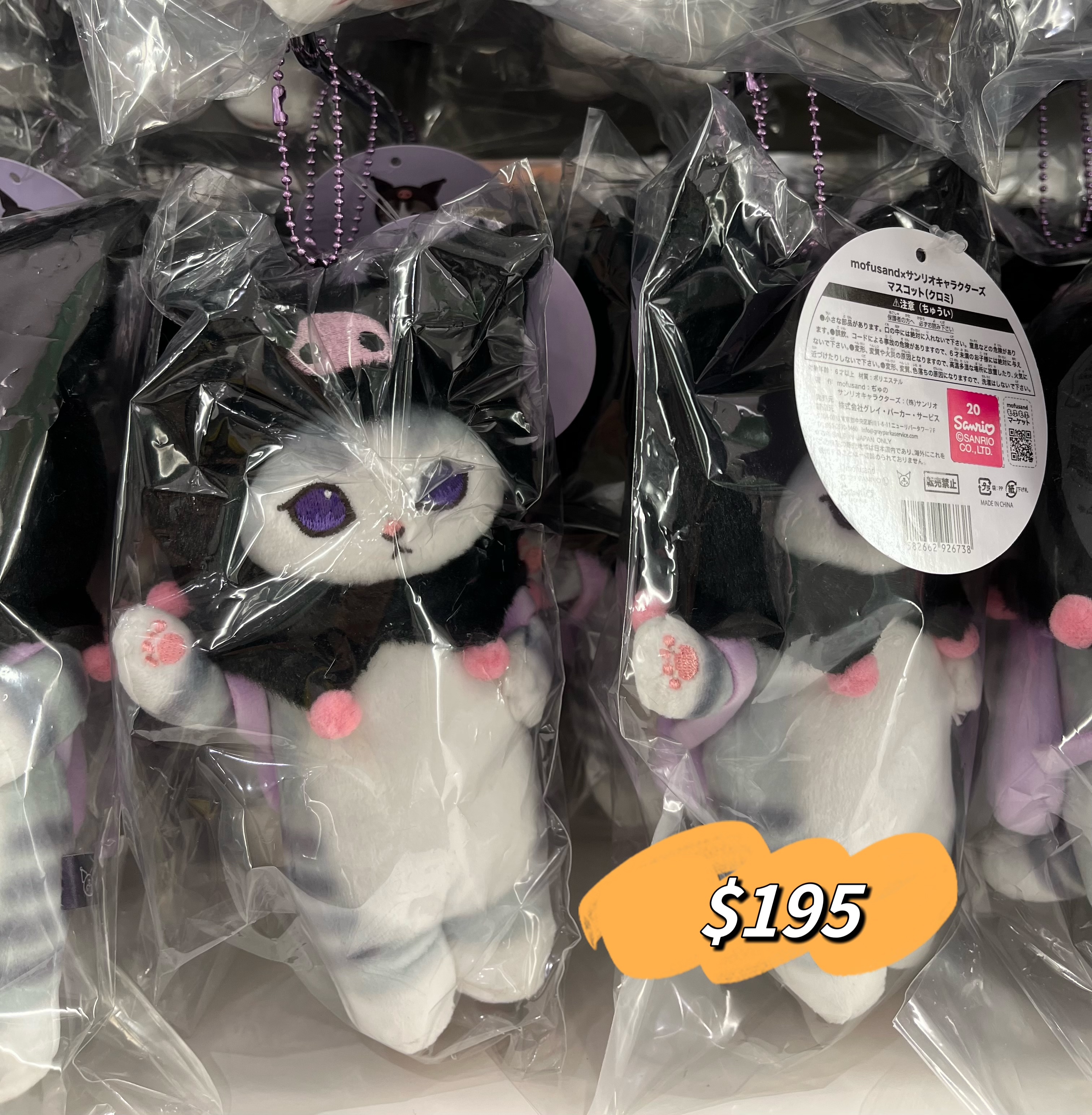 MOFUSAND X SANRIO KUROM吊飾公仔