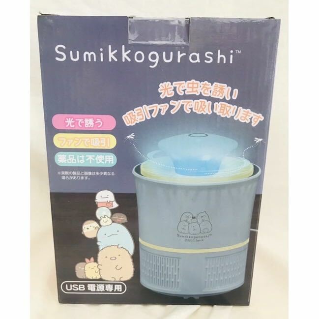 日本角落生物/鬆馳熊 USB捕蚊燈