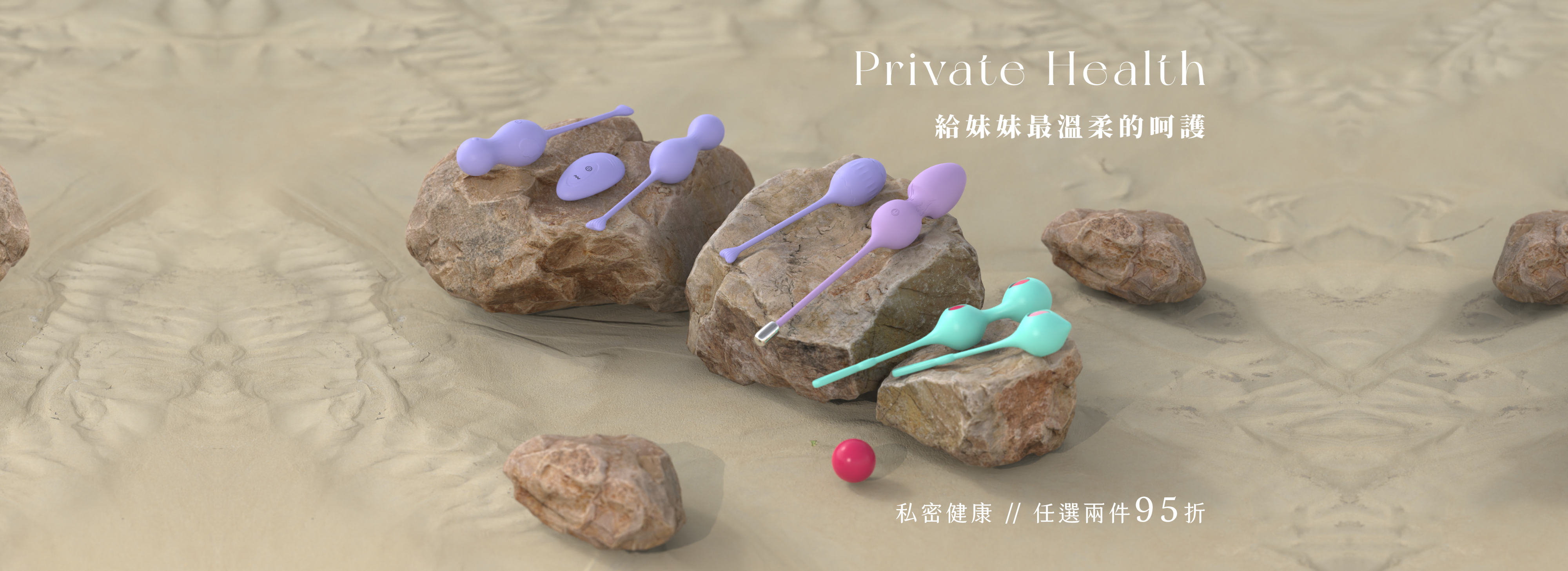 Winyi 聰明球系列