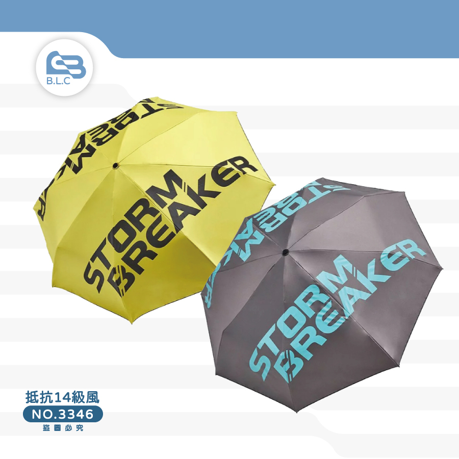 200雙倍玻纖傘骨抗風自動傘大字款 STORM BREAKER-3346