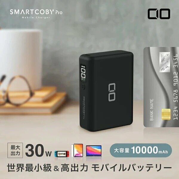日本品牌SMARTCOBY PRO 30W 10000mAh 外置充電器|全港最細|30W高輸出