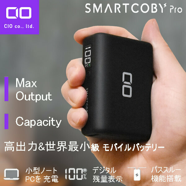 日本品牌SMARTCOBY PRO 30W 10000mAh 外置充電器|全港最細|30W高輸出 