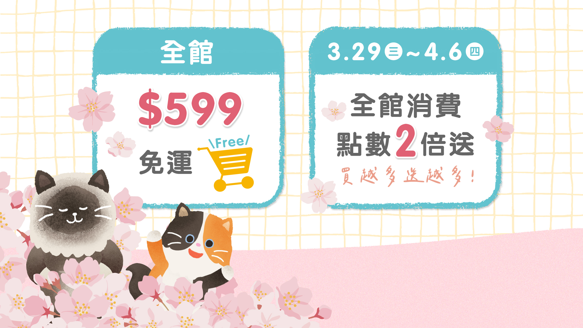 貪粉寵愛節線上寵物展